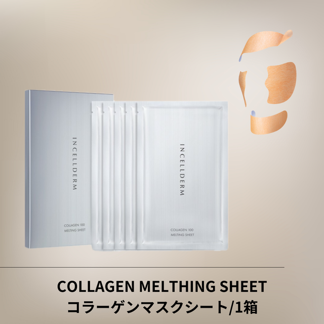 INCELLDERM インセルダム オンライン 正規販売店 ボタラボ incellderm