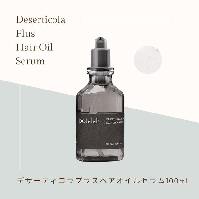 INCELLDERM オンライン インセルダム正規販売店 incellderm botalab