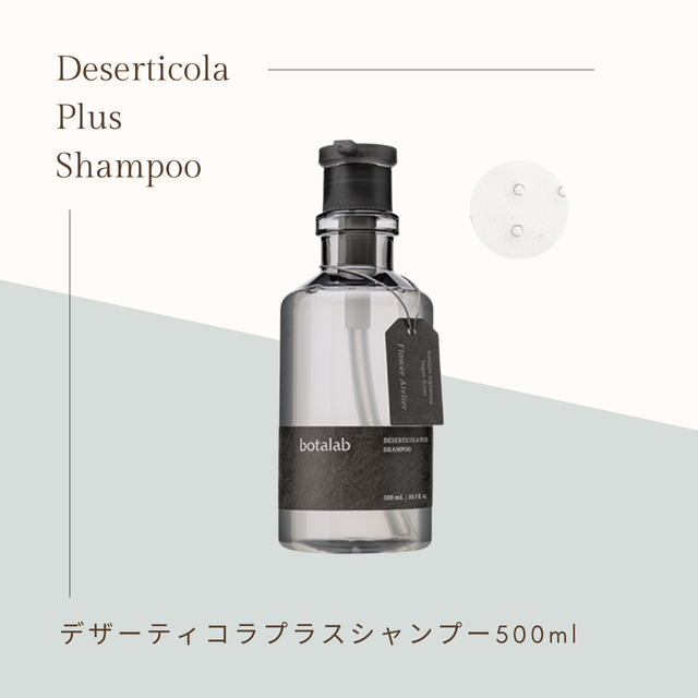 botalab / ヘアー&ボディー | lapis hadakanri