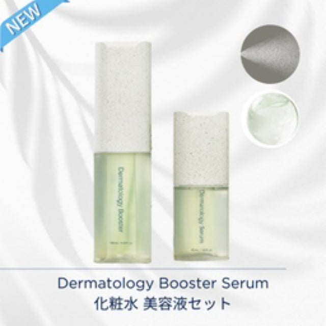 届きたて！インセルダム　ブースター、セラムセット 届きたて！インセルダム ブースター、セラムセット （INCELLDERM