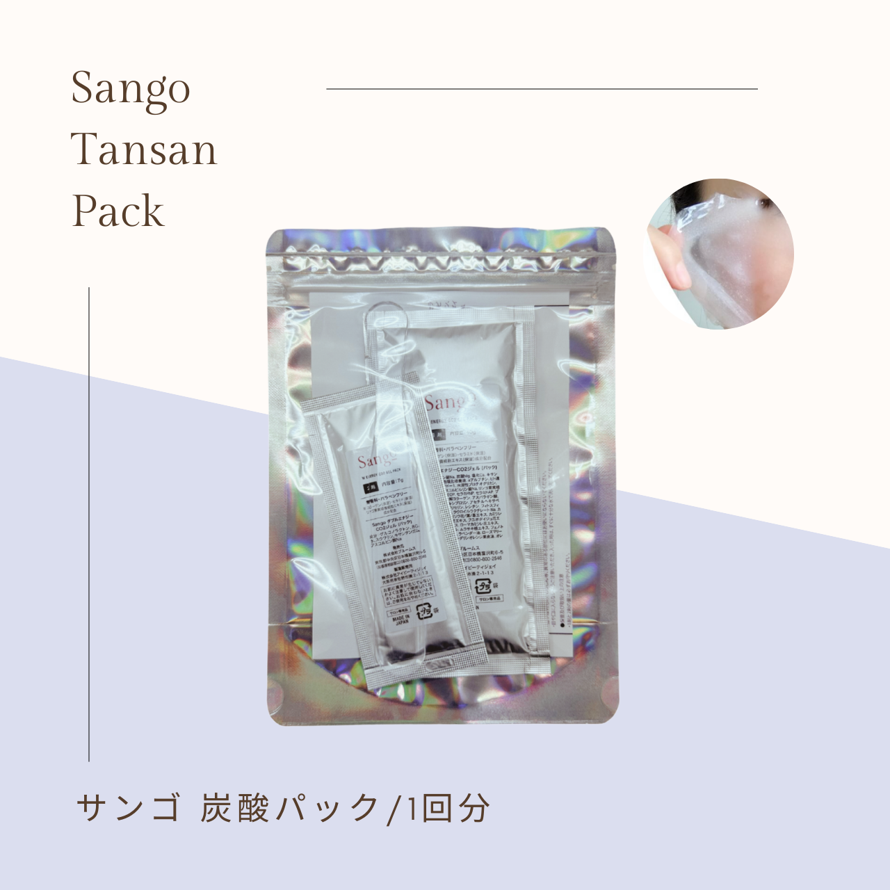 インセルダム カーミングバランスジェル100ml | lapis hadakanri